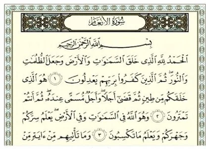 تلاوت قران برای ختم
