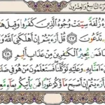 قرائت قران برای ختم