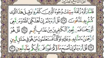 قرائت قران برای ختم