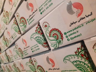 پک پذیرایی ایونت کیمیا معادن