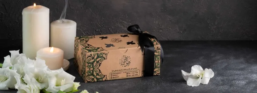 پک پذیرایی لاکچری ترحیم