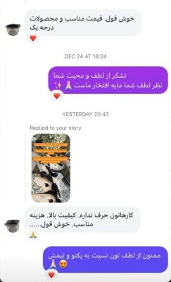 رضایت مشتری پکتو